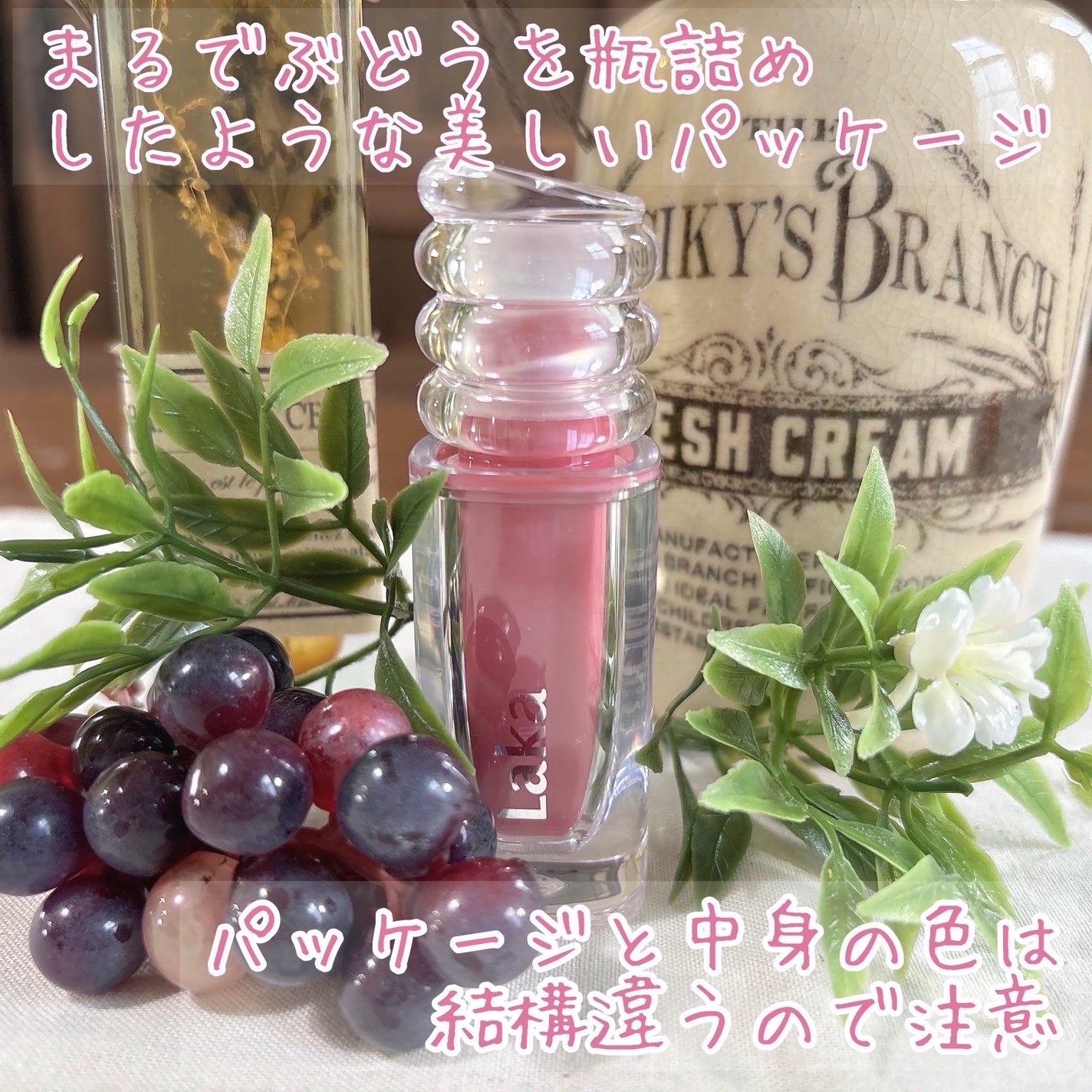 ラカ マキシグレイヤーティント/Laka/リップティントを使ったクチコミ(3枚目)