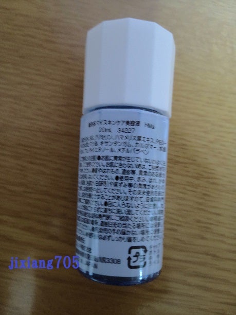 マイスキンケア美容液 ハマメリス/DAISO/美容液を使ったクチコミ(3枚目)