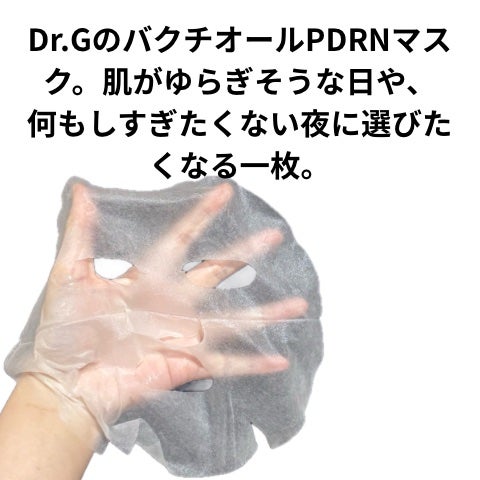 ドクタージー バクチオールポアジェット クイックタイトニングマスク/Dr.G/シートマスク・パックを使ったクチコミ(3枚目)