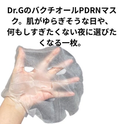 ドクタージー バクチオールポアジェット クイックタイトニングマスク/Dr.G/シートマスク・パックを使ったクチコミ(3枚目)