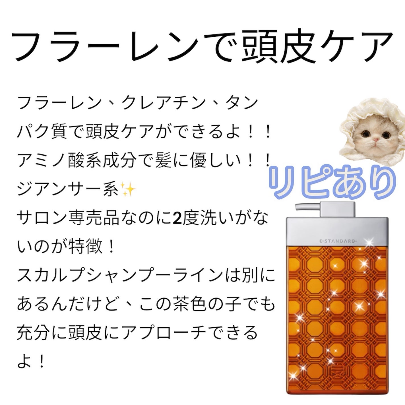 シャンプー/E STANDARD/サロンシャンプーを使ったクチコミ(2枚目)