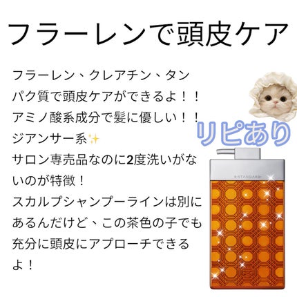 シャンプー/E STANDARD/サロンシャンプーを使ったクチコミ(2枚目)