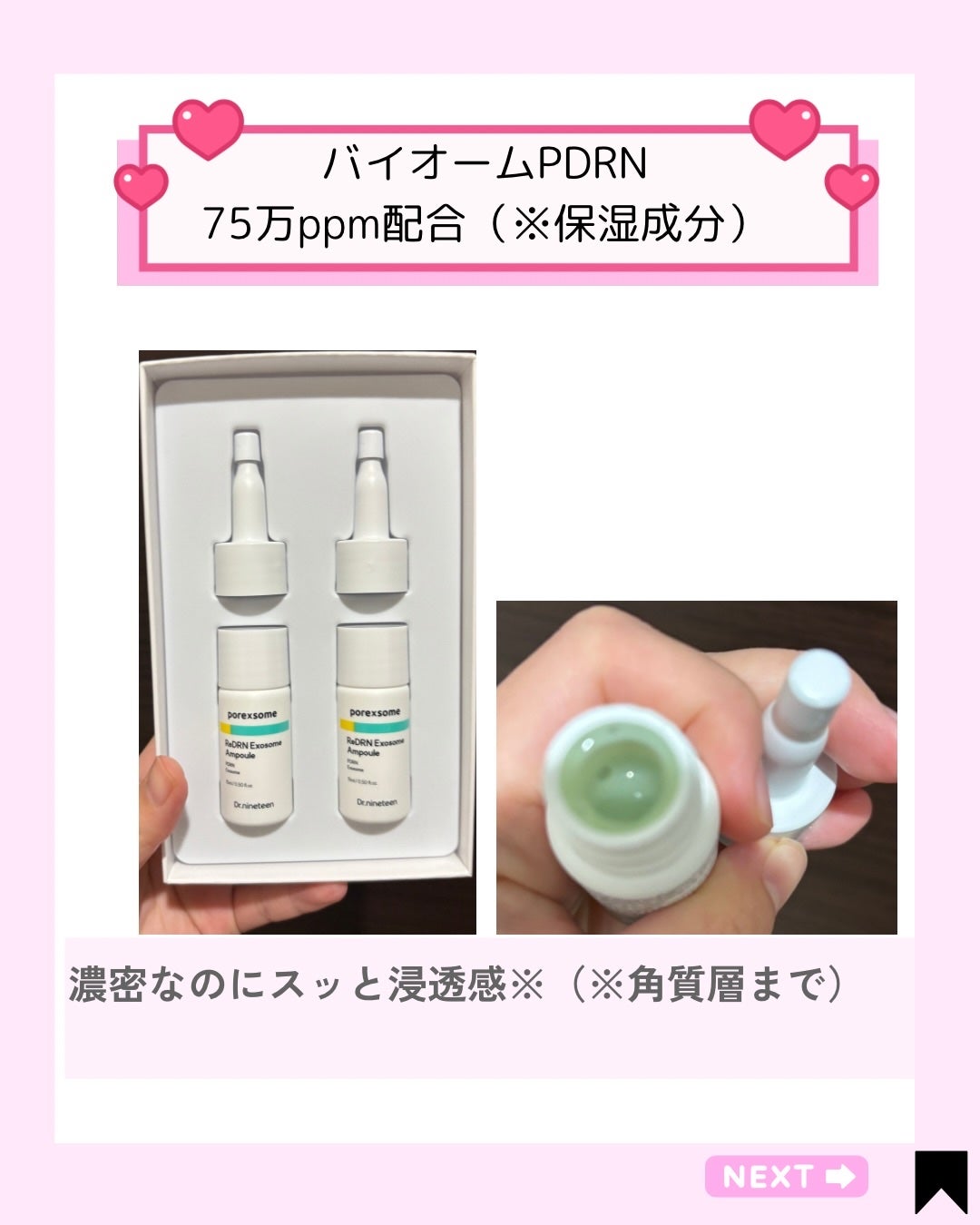 ReDRNエクソソームアンプル/Dr.nineteen/美容液を使ったクチコミ(3枚目)