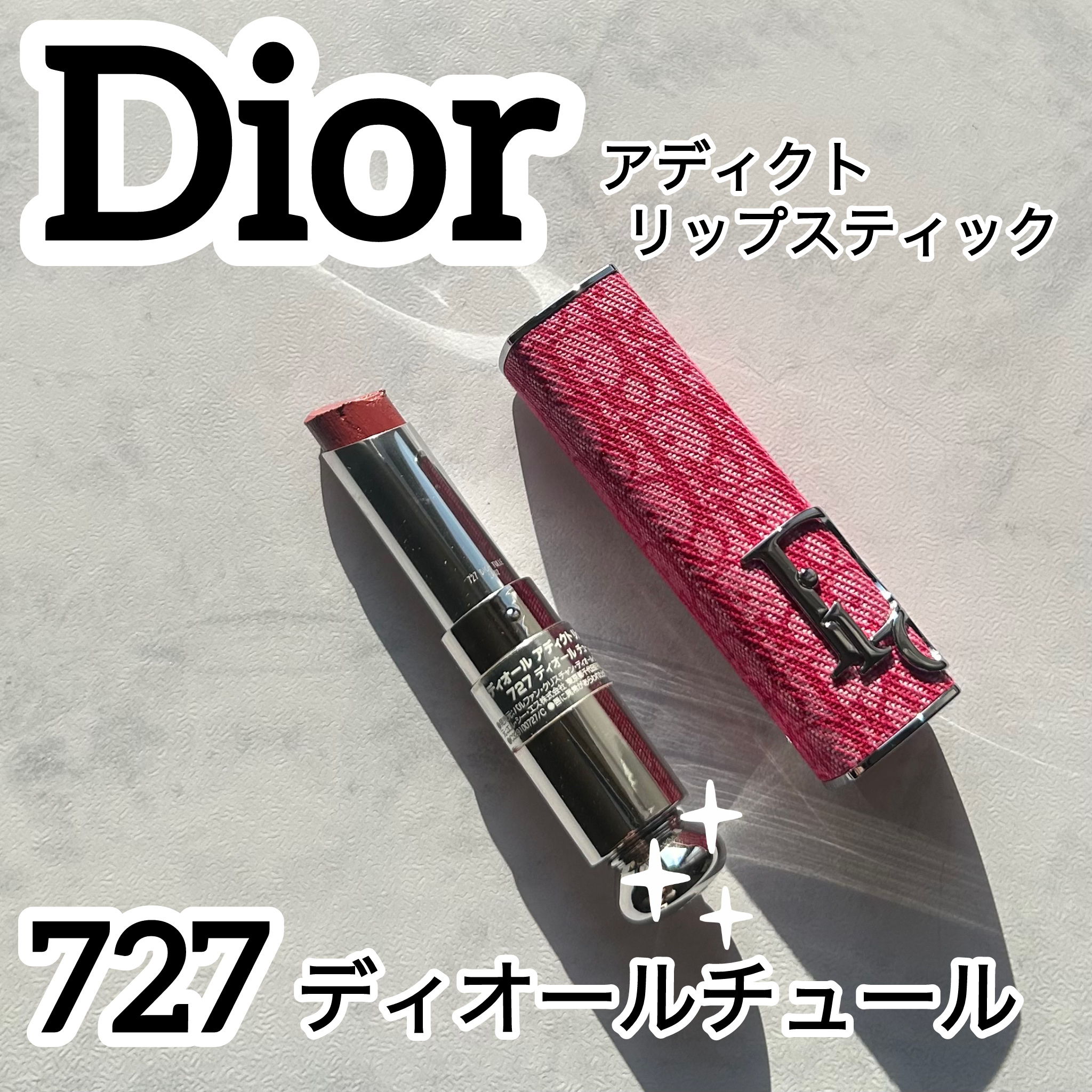 ⁡
⁡
⁡
⁡
⁡
⁡
✩…✩…✩…✩…✩…✩…✩…✩…✩… ✩…✩…✩…✩…
⁡
⁡
Dior
⁡
ディオール
⁡
アディクト　リップスティック
⁡
727 ディオールチュール
⁡
⁡
✩…✩…✩…✩…✩…✩…✩…✩…✩…✩…✩…✩…✩…