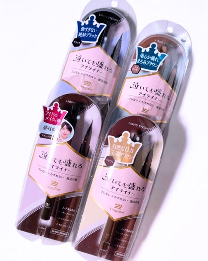 リキッドアイライナーTP ブラウン/キングダム/リキッドアイライナーの画像