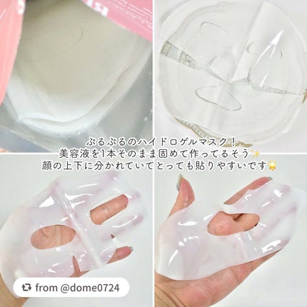 バイオコラーゲンリアルディープマスク/Biodance/シートマスク・パックを使ったクチコミ(4枚目)