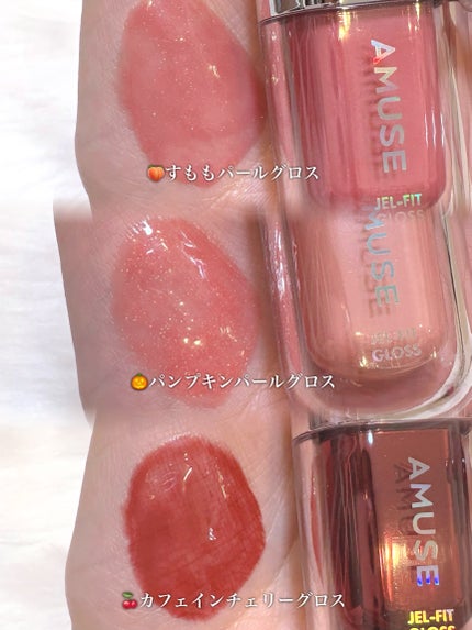 ジェルフィットグロス/AMUSE/リップグロスを使ったクチコミ(2枚目)