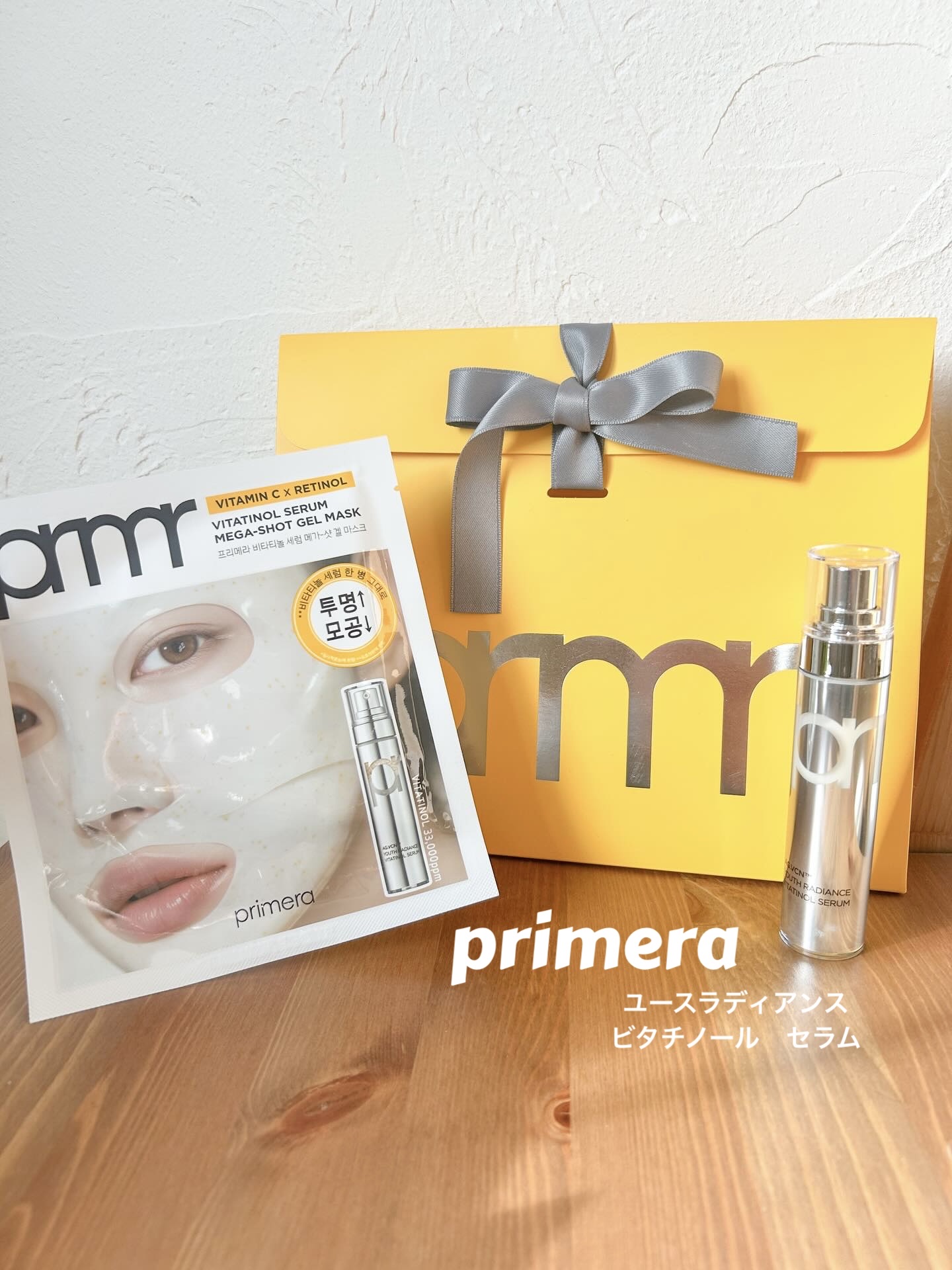 ユース ラディアンス ビタチノール セラム/primera/美容液を使ったクチコミ（1枚目）