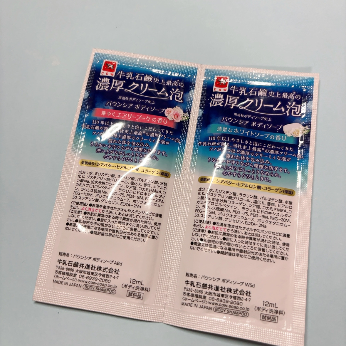 バウンシア ボディソープ ホワイトソープの香り/Bouncia/ボディソープを使ったクチコミ（2枚目）