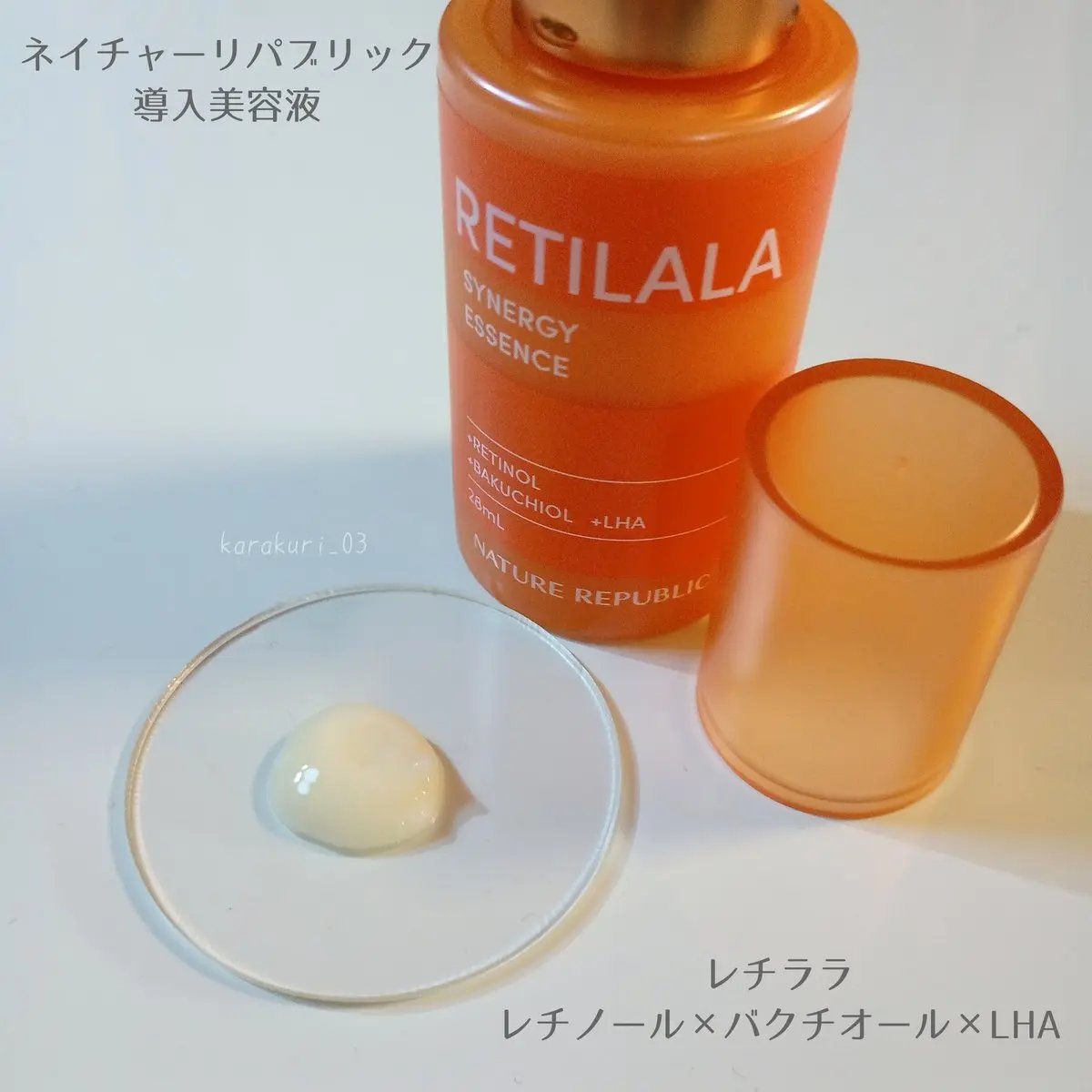 ブラックPDRN 美容液/ネイチャーリパブリック/美容液を使ったクチコミ（3枚目）