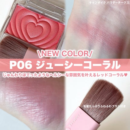 パウダーチークス/キャンメイク/パウダーチークを使ったクチコミ(3枚目)