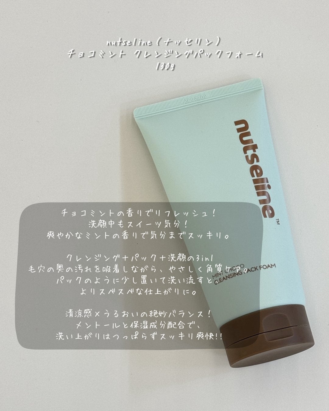 バイバイブラックヘッド グリーンティートックスバブルクレンザー/SOME BY MI/スクラブ・ゴマージュを使ったクチコミ(4枚目)