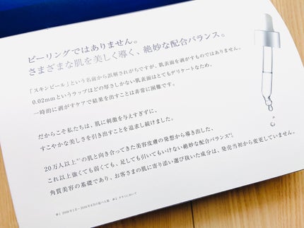 タカミスキンピール/タカミ/ブースター・導入液を使ったクチコミ(9枚目)
