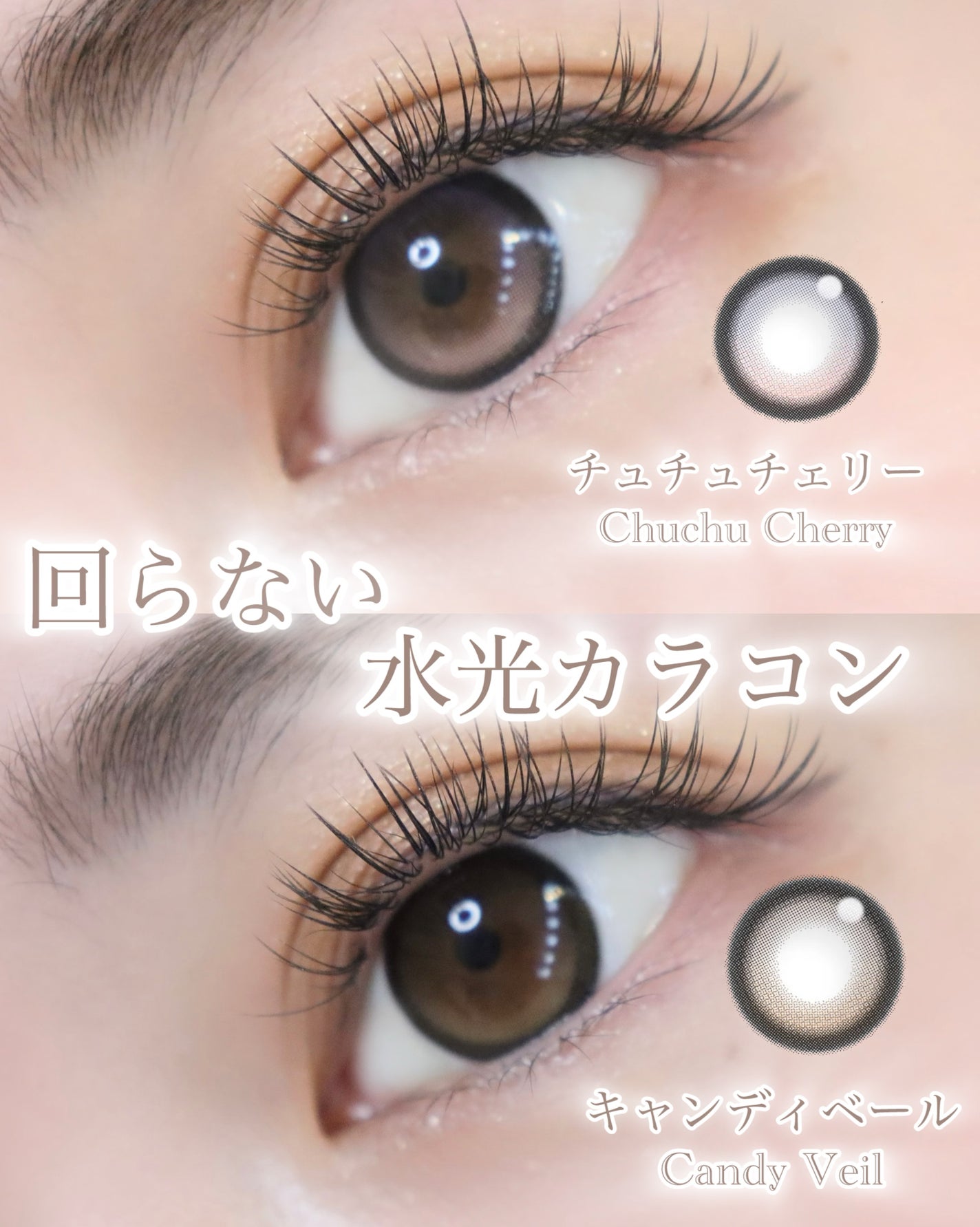 COLOさん˚✧₊⁎❝᷀ົཽ≀ˍ̮ ❝᷀ົཽ⁎⁺˳✧༚ on LIPS 「本日紹介するのはりんかちゃんプロデュースのカラコン「Linki..」(3枚目)