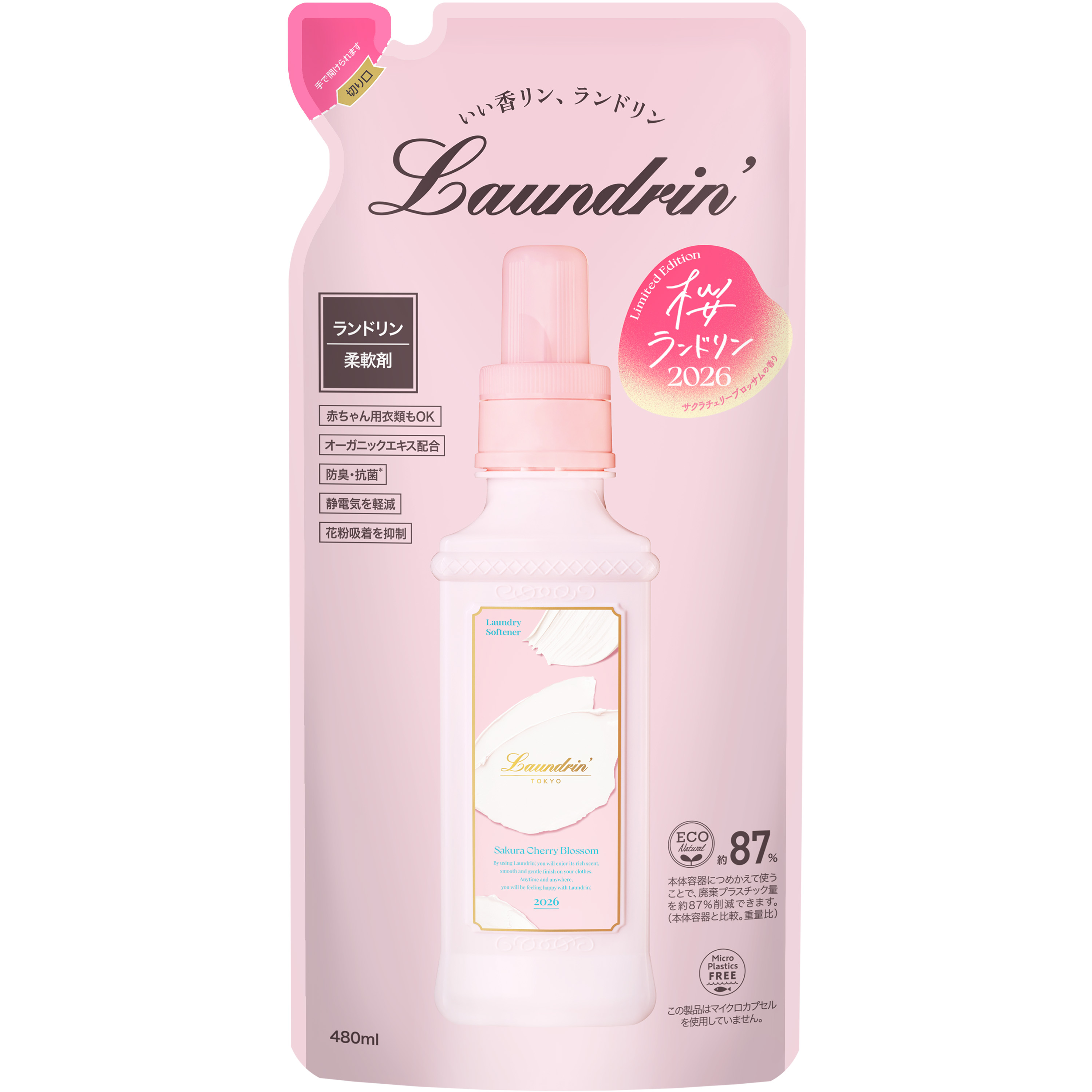 サクラチェリーブロッサム2026 詰め替え