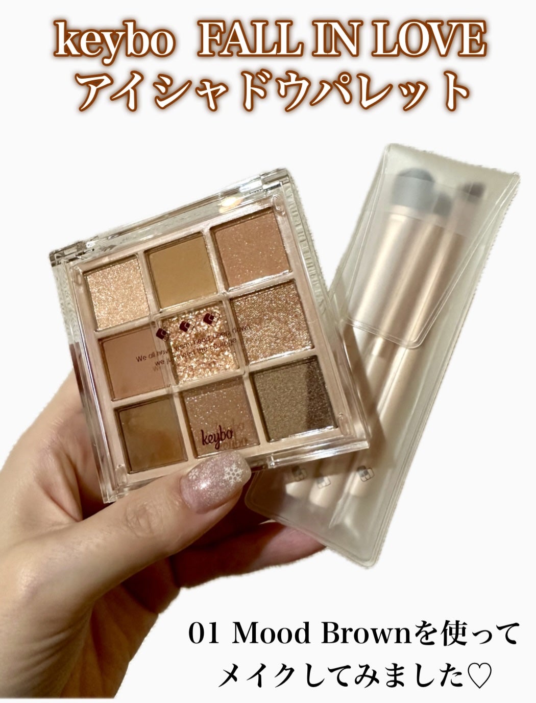 KEYBO FALL IN LOVE SHADOW PALETTE/keybo/アイシャドウパレットを使ったクチコミ(1枚目)