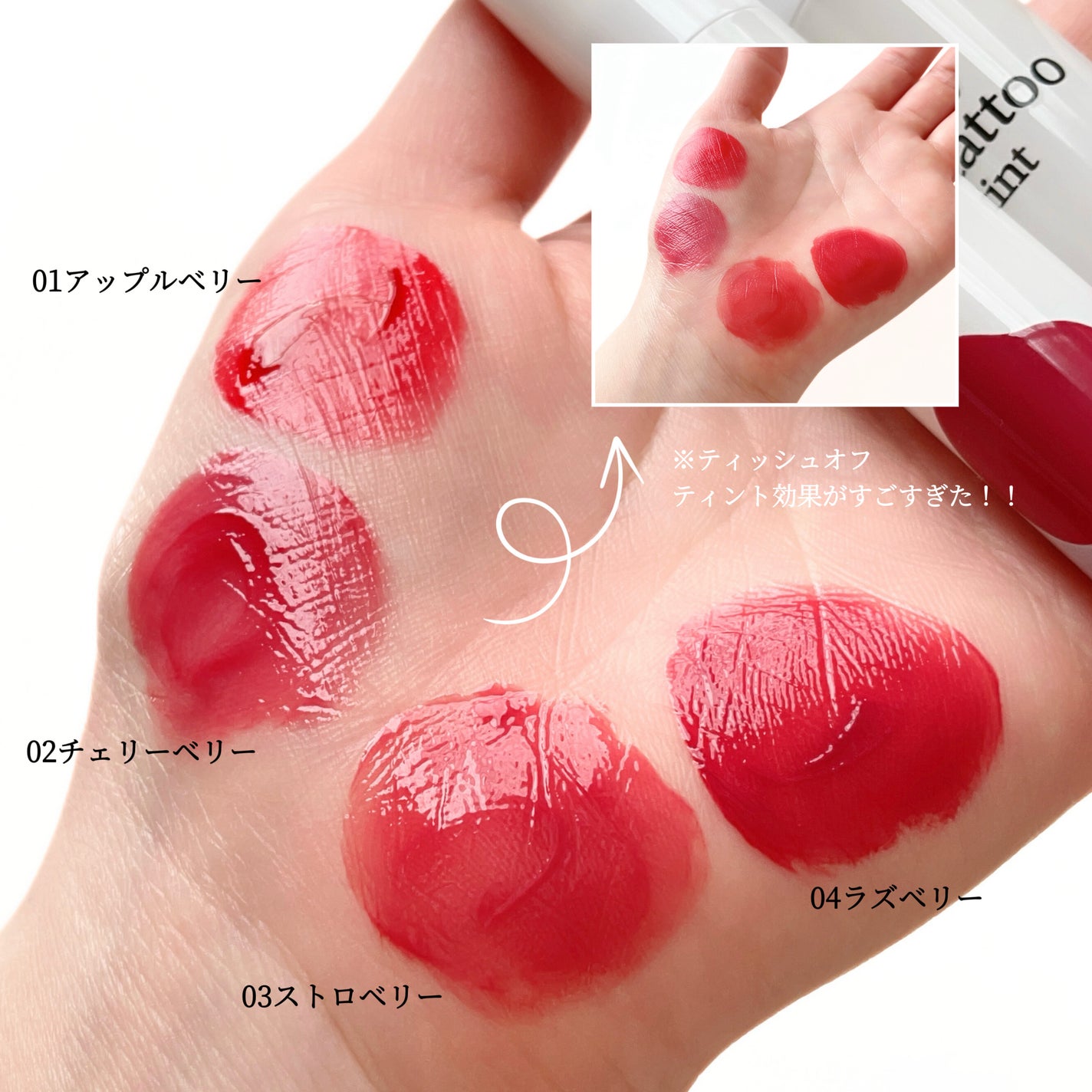ジェリータトゥーティント/ベリサム/リップティントを使ったクチコミ(5枚目)
