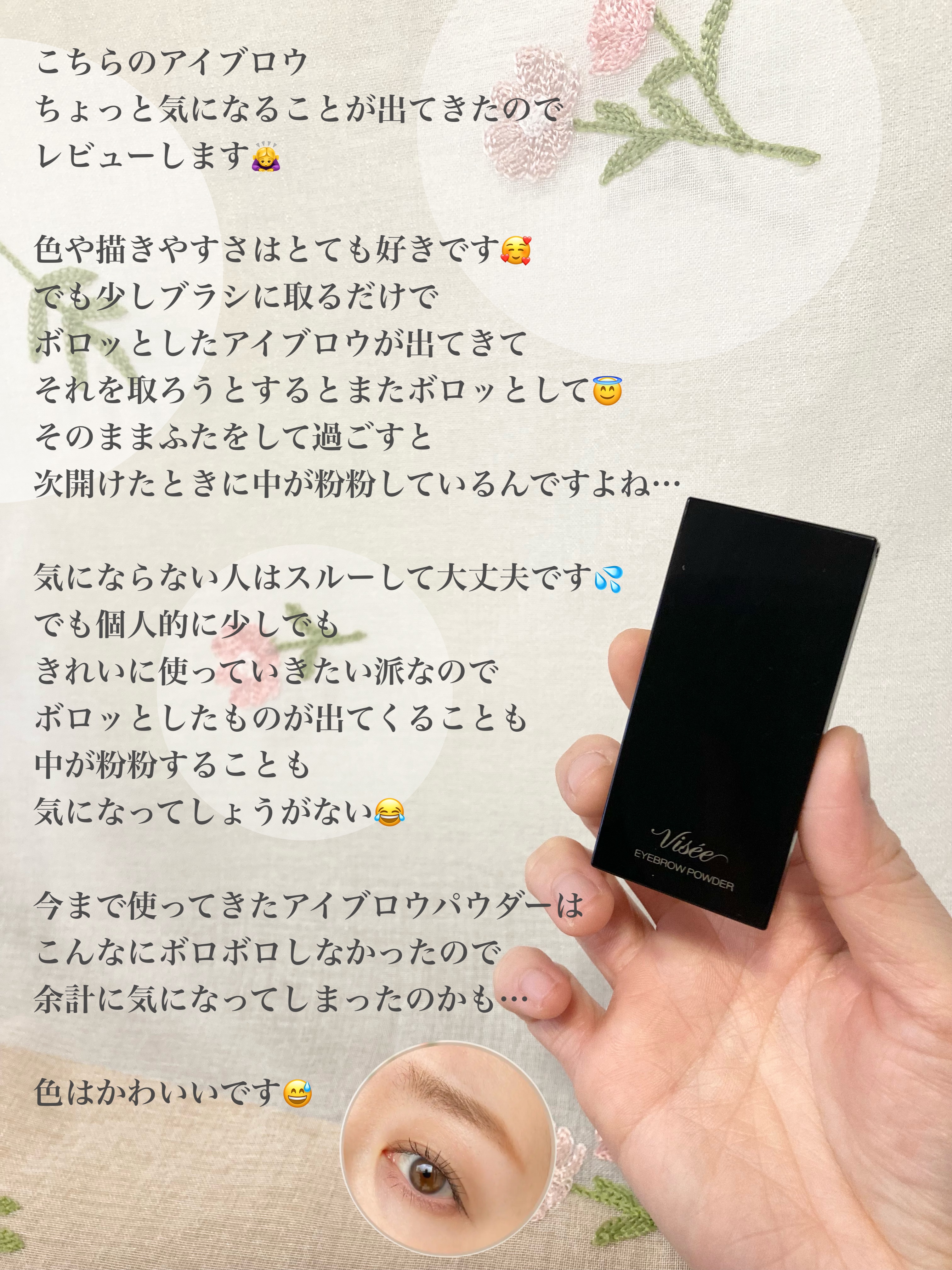 ヴィセ リシェ アイブロウパウダー/Visée/パウダーアイブロウを使ったクチコミ（3枚目）