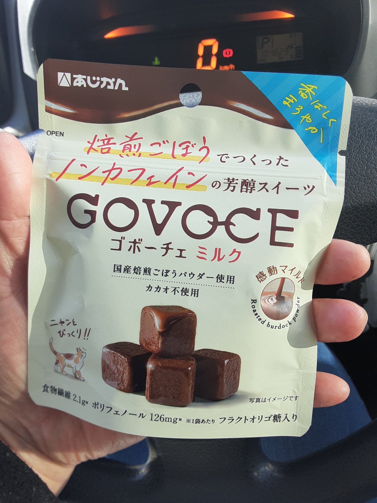 ゴボーチェミルク/GOVOCE/その他を使ったクチコミ（1枚目）