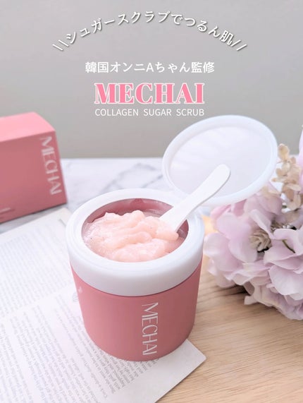 ミチャイコラーゲンスクラブ/MECHAI/ボディスクラブを使ったクチコミ(1枚目)