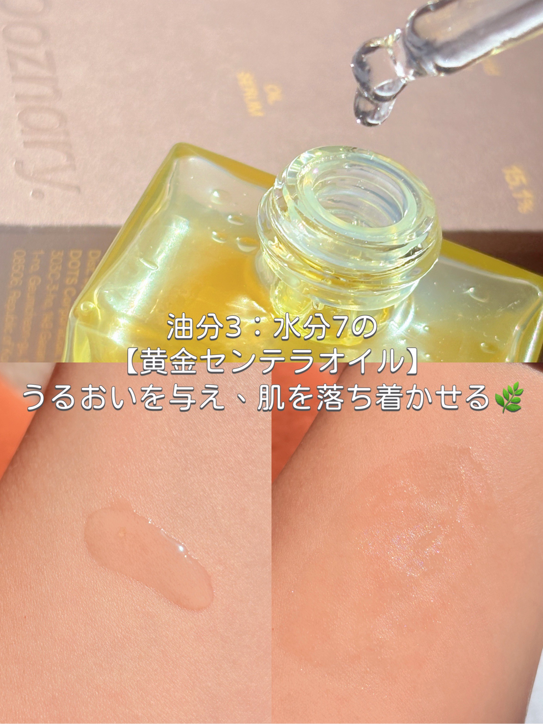 アゼライン酸CICA37セラム/オーズナリー/美容液を使ったクチコミ（2枚目）