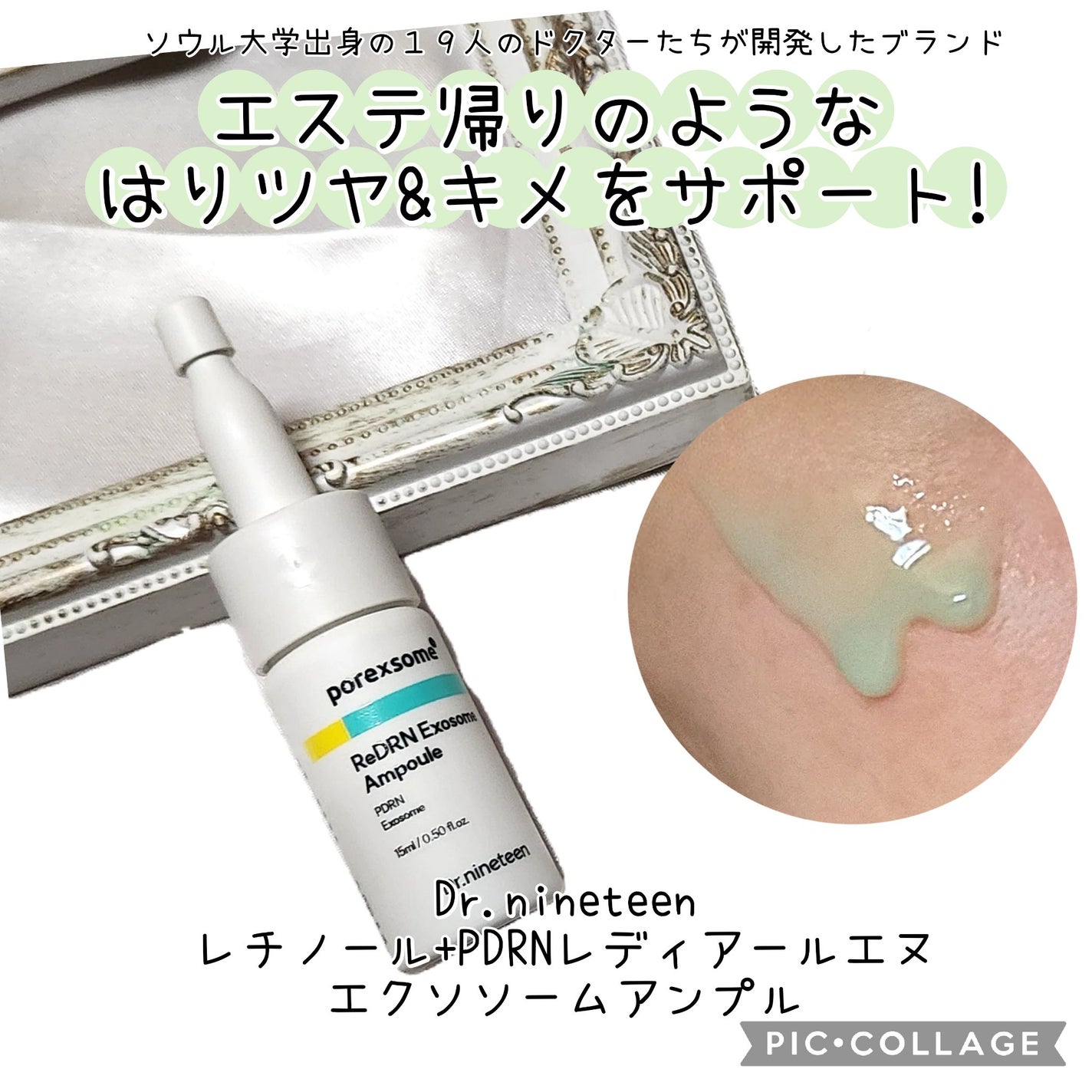 ReDRNエクソソームアンプル/Dr.nineteen/美容液を使ったクチコミ(1枚目)