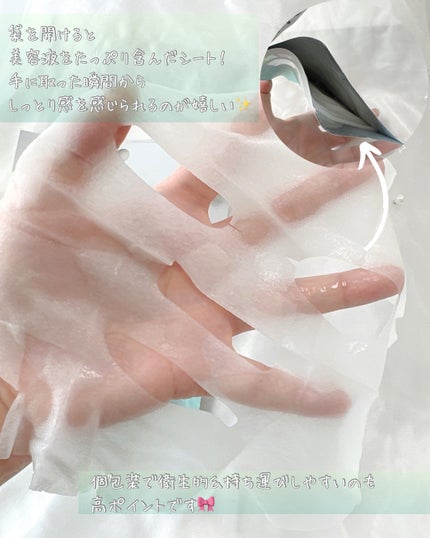 ノスカナイン T セラムマスク S/FATION/シートマスク・パックを使ったクチコミ(2枚目)