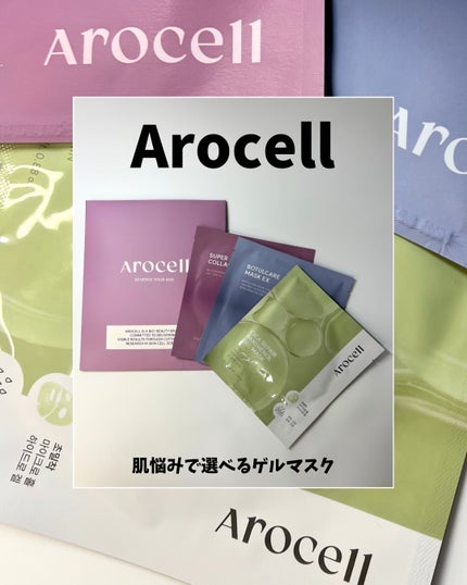 ボツルケアマスク EX/AROCELL/シートマスク・パックを使ったクチコミ(1枚目)