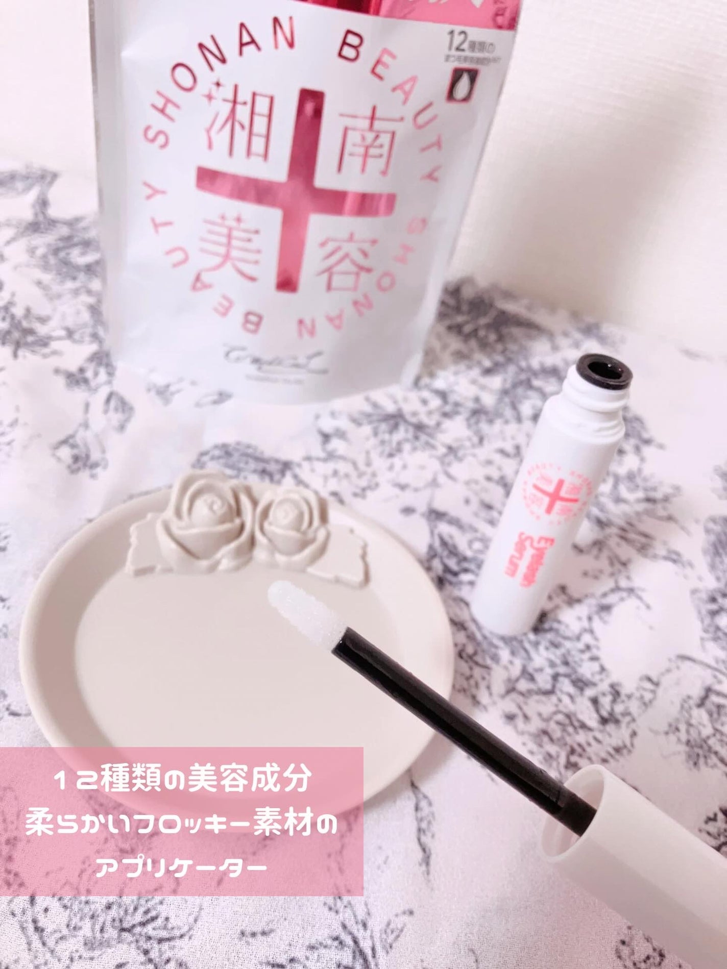 湘南美容まつ毛美容液/Co-medical+/まつげ美容液を使ったクチコミ(2枚目)