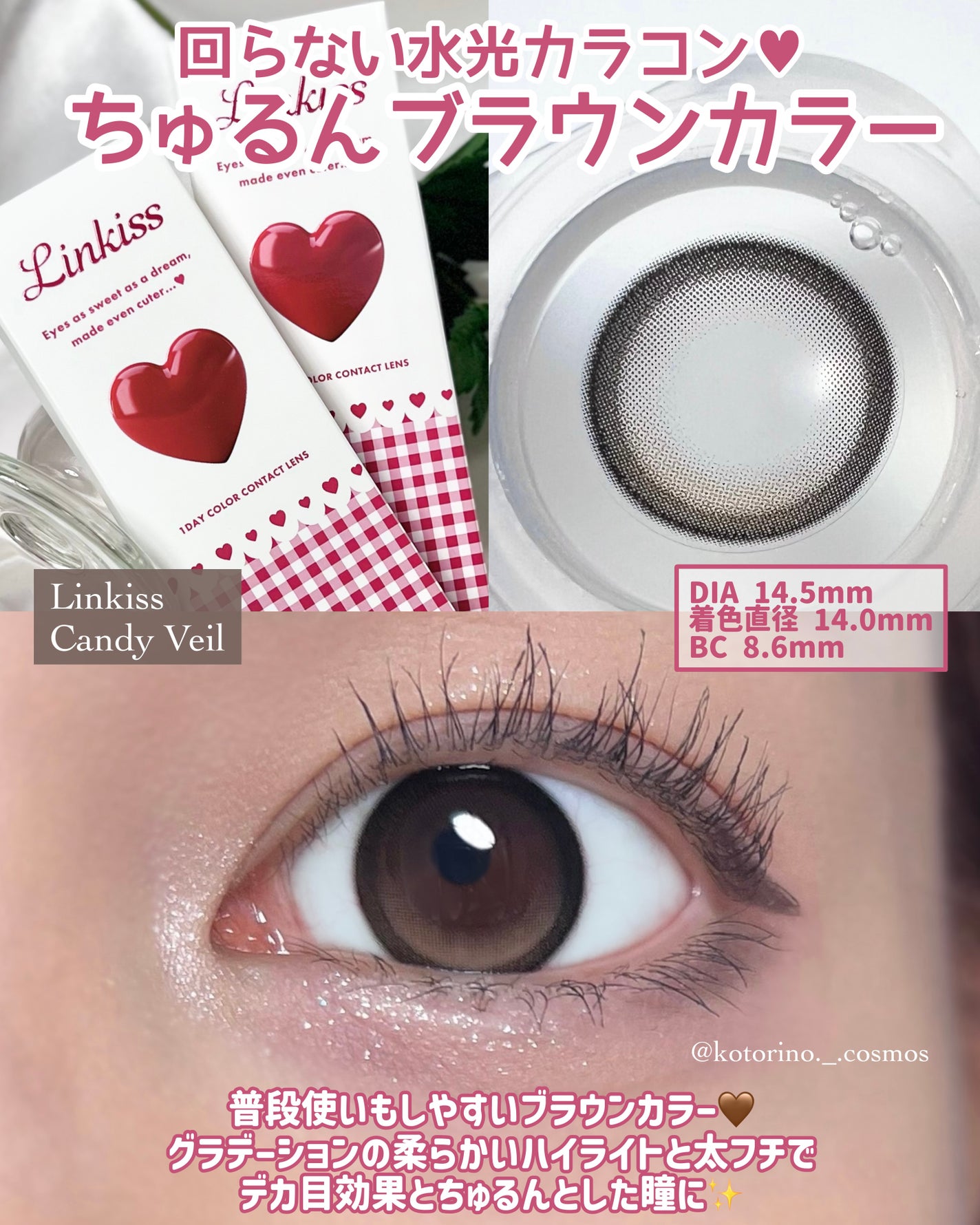 ことりの on LIPS 「\新ブランド❤️透明感爆発!うるきゅる瞳のカラコン🥺/Link..」(2枚目)