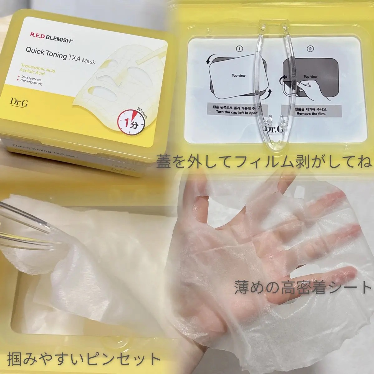 レッドブレミッシュ リペアスージングクリーム/Dr.G/フェイスクリームを使ったクチコミ（2枚目）