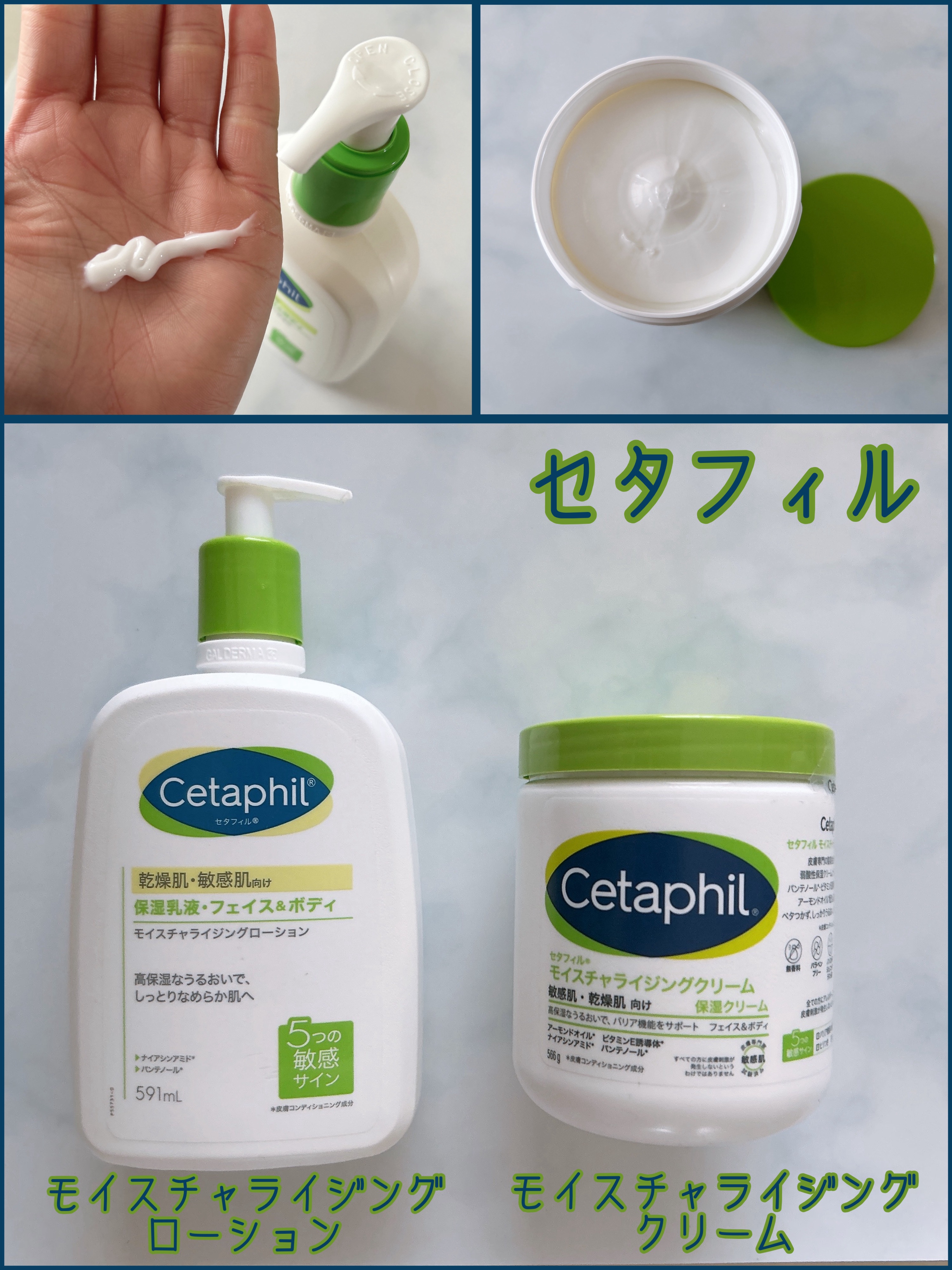 セタフィル 
モイスチャライジング クリーム
モイスチャライジングローション

皮膚専門の製薬会社が開発した
敏感肌•乾燥肌向け

5つの敏感サイン
☑︎バリア機能の低下　☑︎乾燥
☑︎ヒリつき　☑︎ごわつき　☑︎つっぱり

◾︎モイスチャ