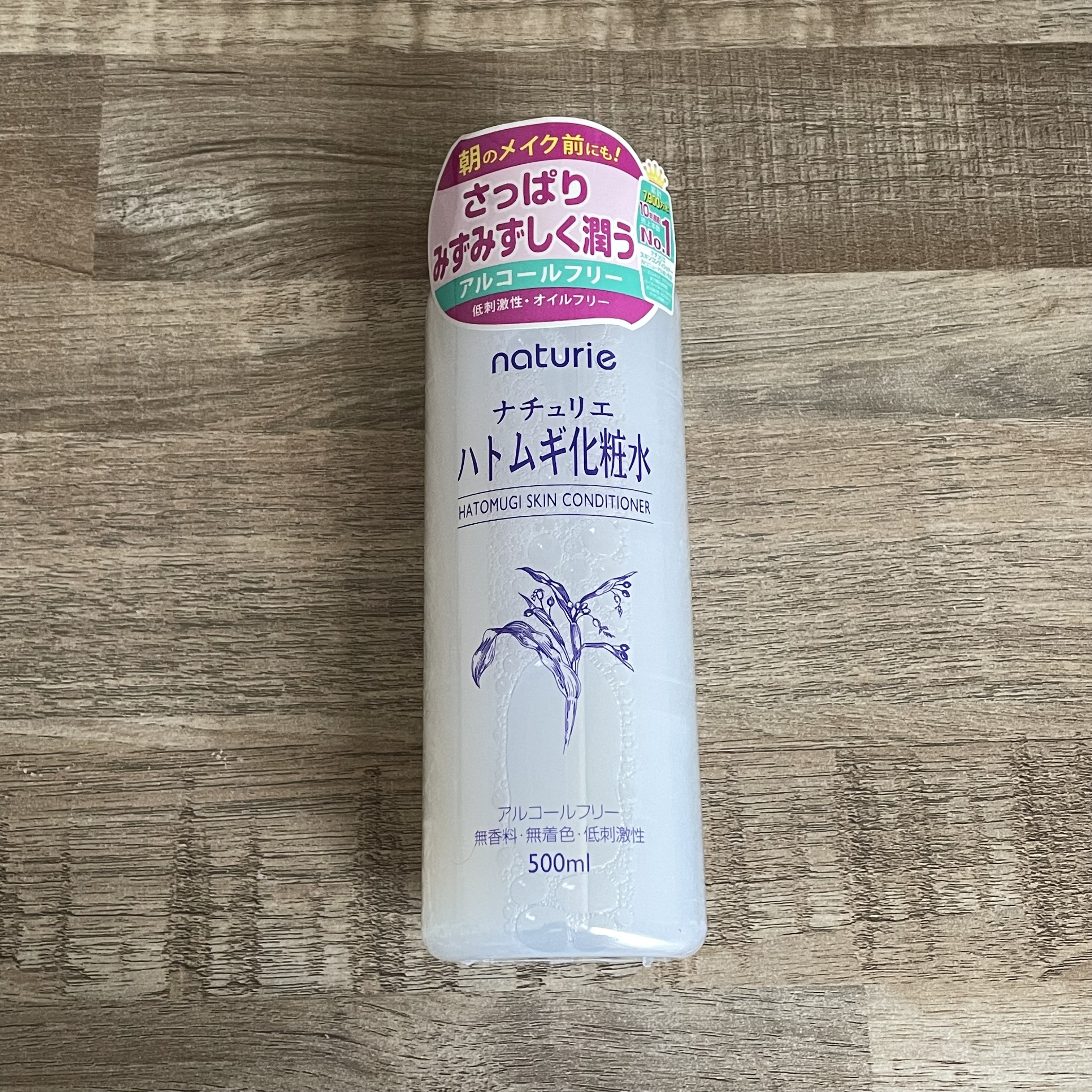 ハトムギ化粧水(ナチュリエ スキンコンディショナー R )/ナチュリエ/化粧水を使ったクチコミ（2枚目）