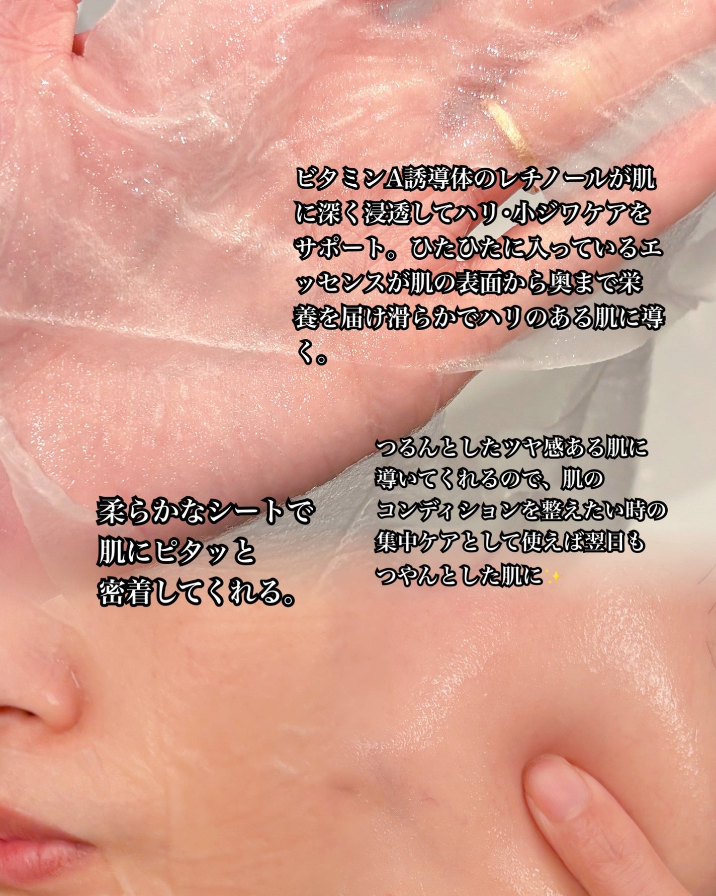 ザ・エフェクト レチノール&ファーミングマスク/JMsolution/シートマスク・パックを使ったクチコミ(2枚目)