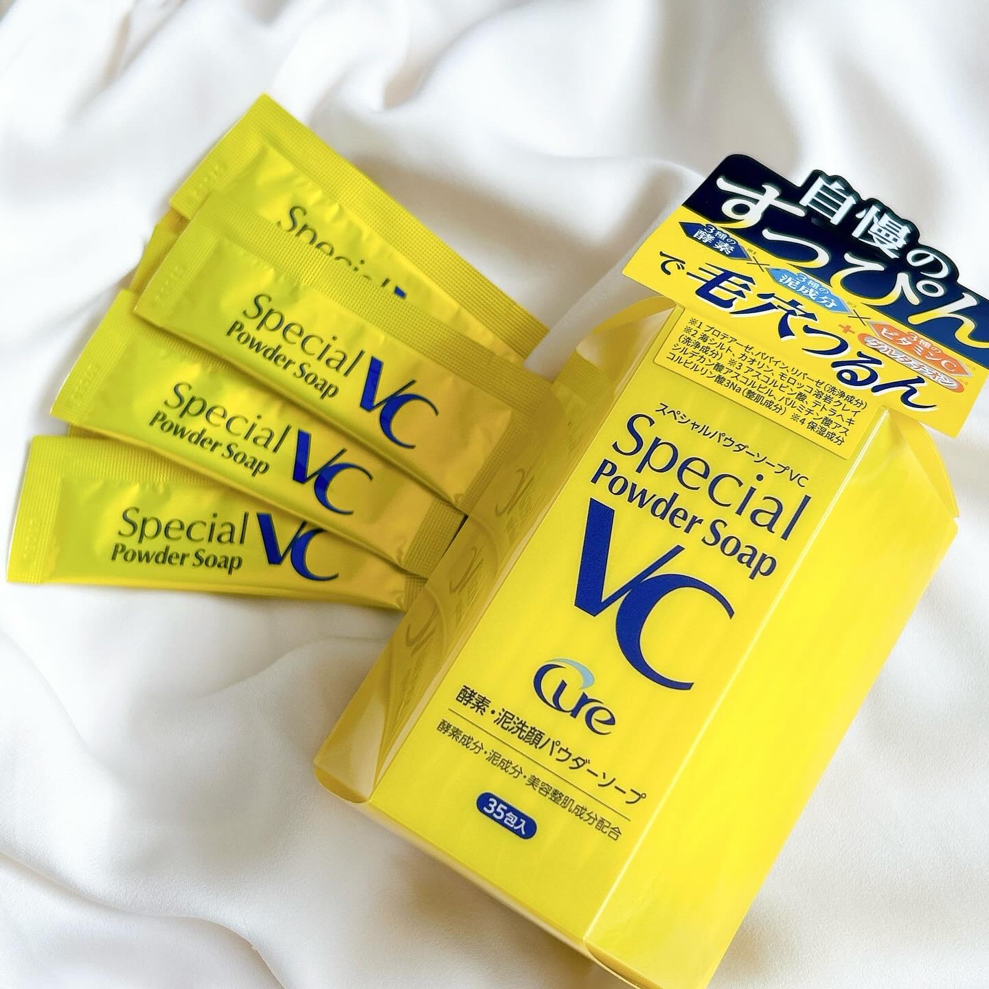スペシャルパウダーソープＶＣ/Cure/洗顔パウダーを使ったクチコミ（1枚目）