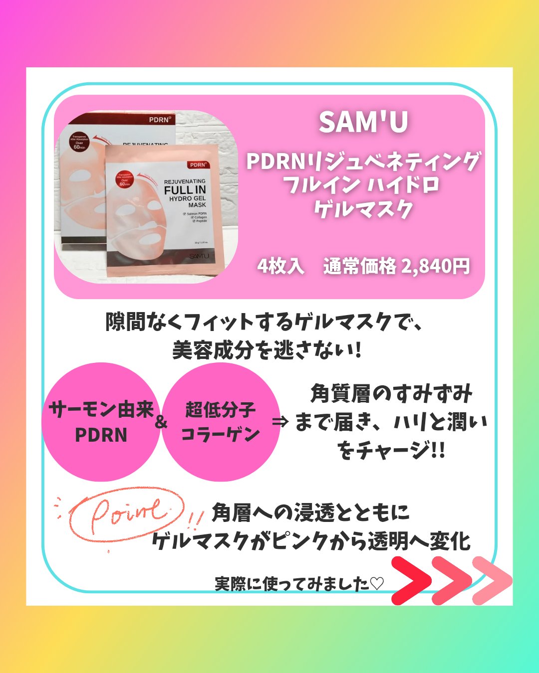 を使ったクチコミ（2枚目）