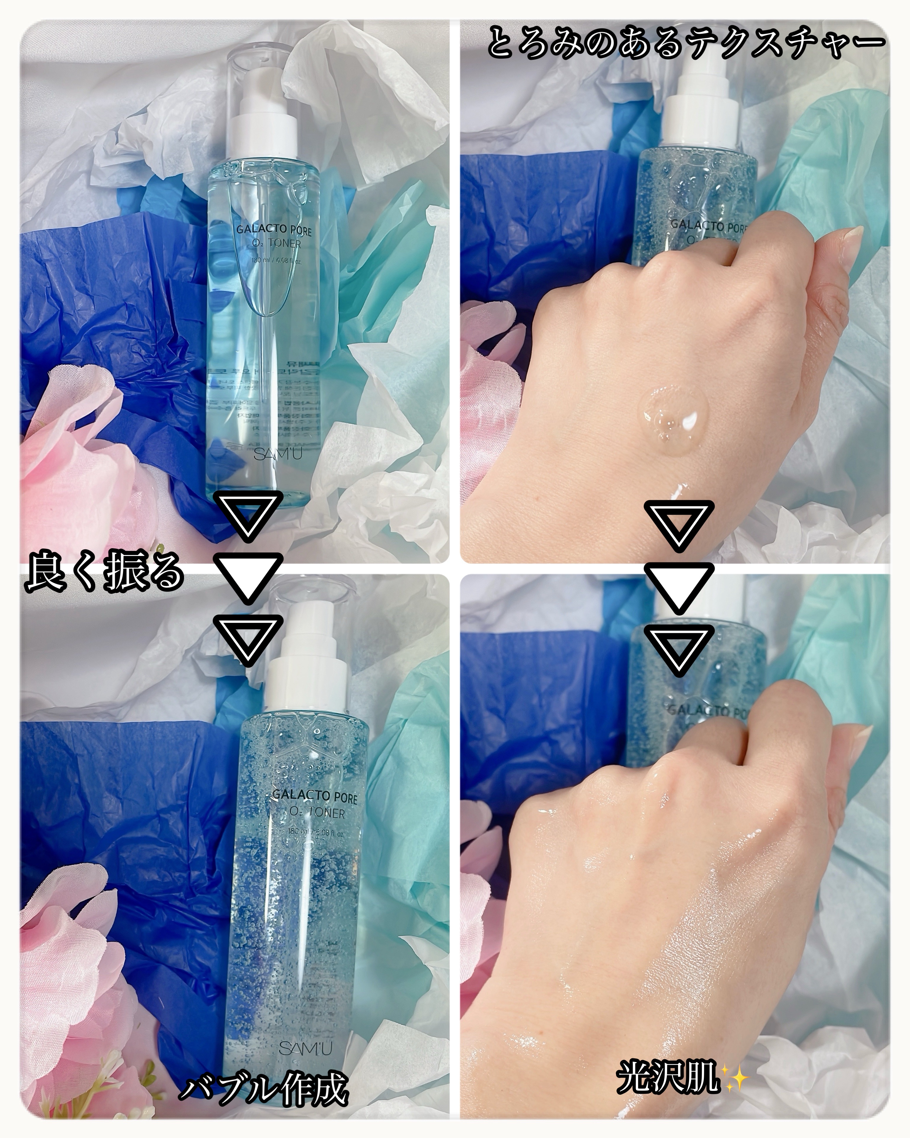 サミュ ガラクトポア オーツートナー/SAM'U/化粧水を使ったクチコミ（2枚目）