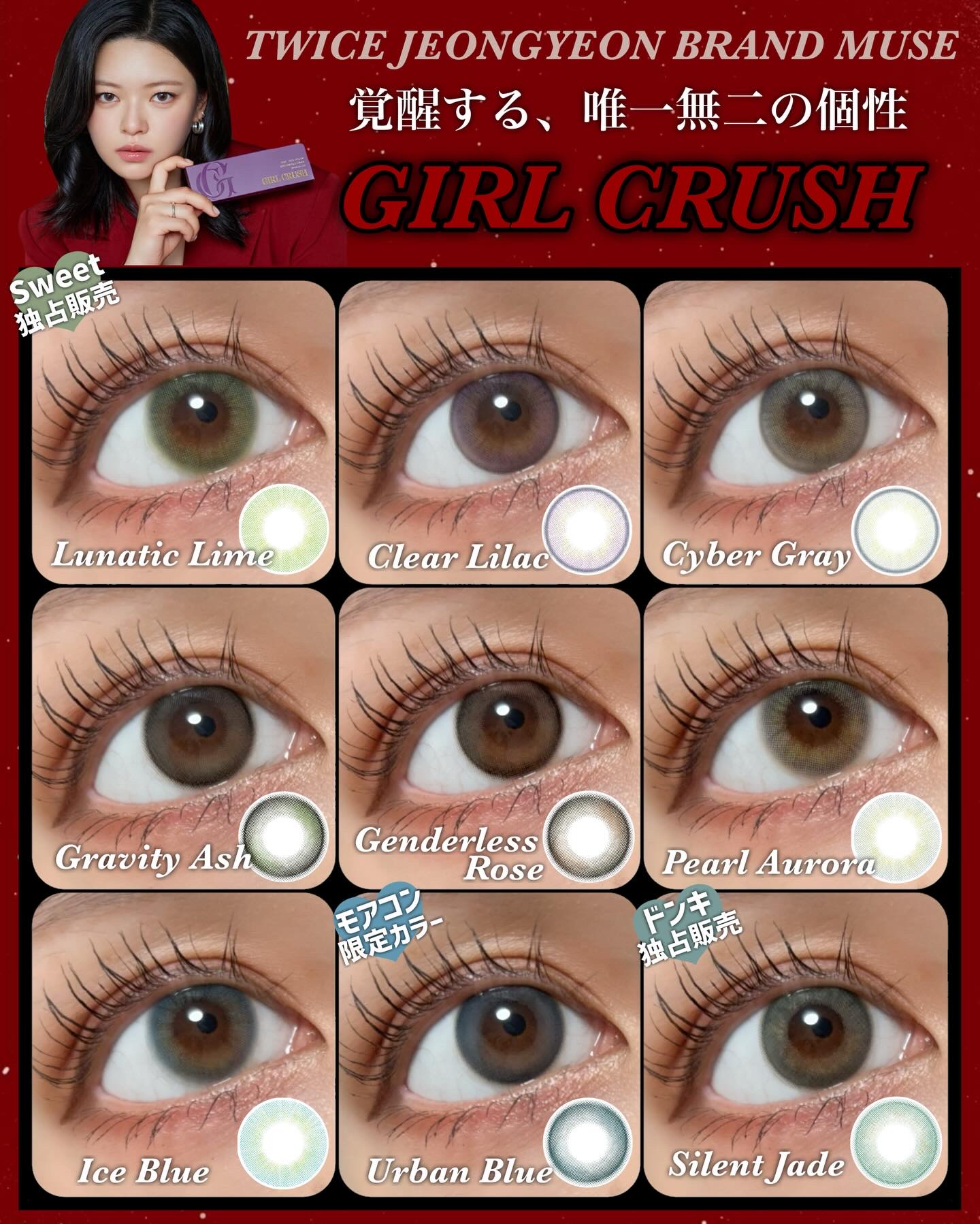 ガールクラッシュ 1day/スウィート/ワンデー（１DAY）カラコンを使ったクチコミ（1枚目）