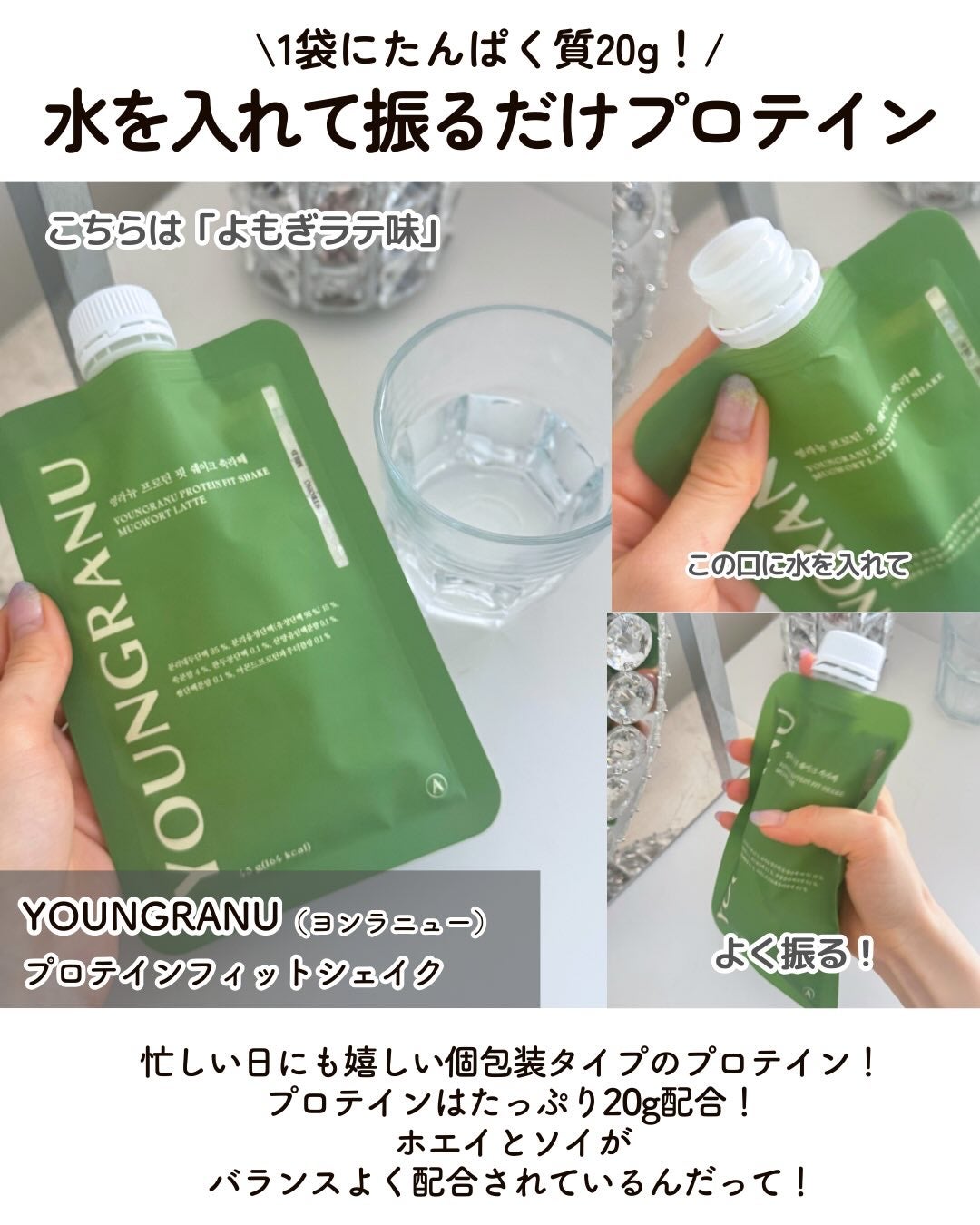 ヨンラニュープロテインフィットシェイク/ESTHER FORMULA/その他食品を使ったクチコミ(2枚目)