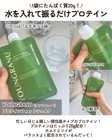 ヨンラニュープロテインフィットシェイク/ESTHER FORMULA/その他食品を使ったクチコミ(2枚目)