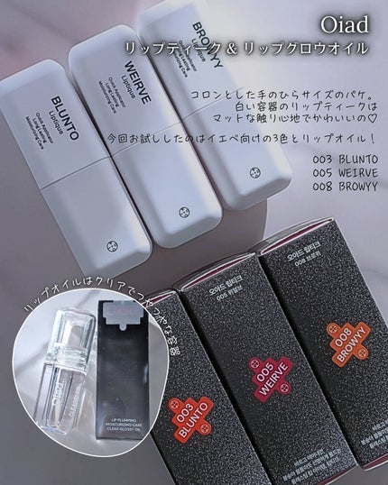 リップティーク/oiad/口紅を使ったクチコミ(2枚目)