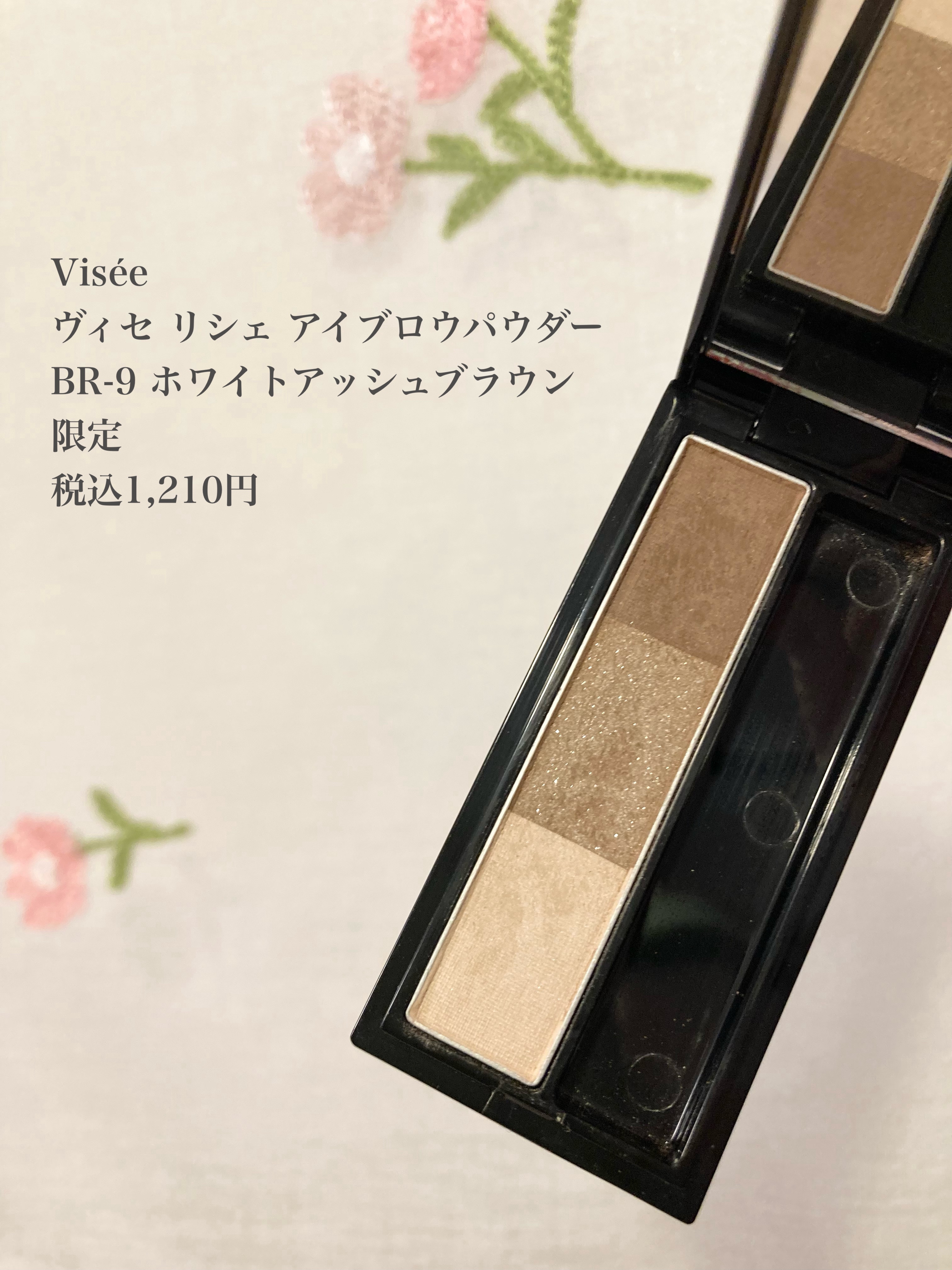 ヴィセ リシェ アイブロウパウダー/Visée/パウダーアイブロウを使ったクチコミ（2枚目）
