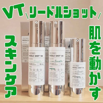 リードルショット700/VT/美容液を使ったクチコミ(1枚目)