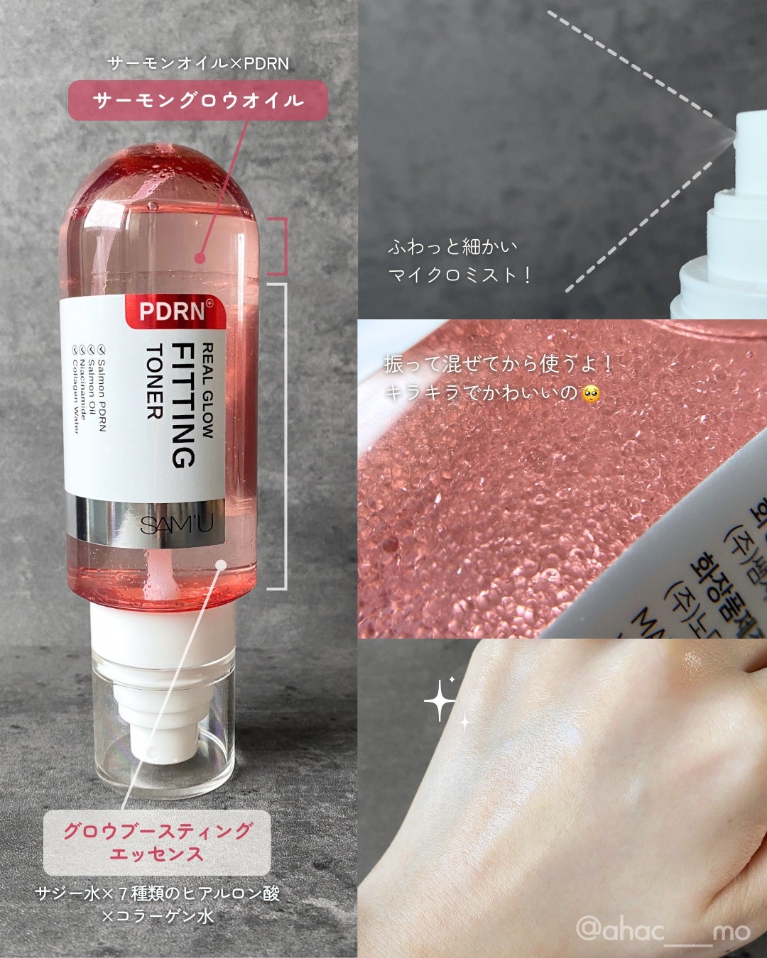 PDRNリアルグロウフィッティングトナー/SAM'U/ミスト状化粧水を使ったクチコミ(2枚目)