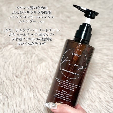 オールインワンシャンプー/noiry/市販シャンプーを使ったクチコミ(2枚目)