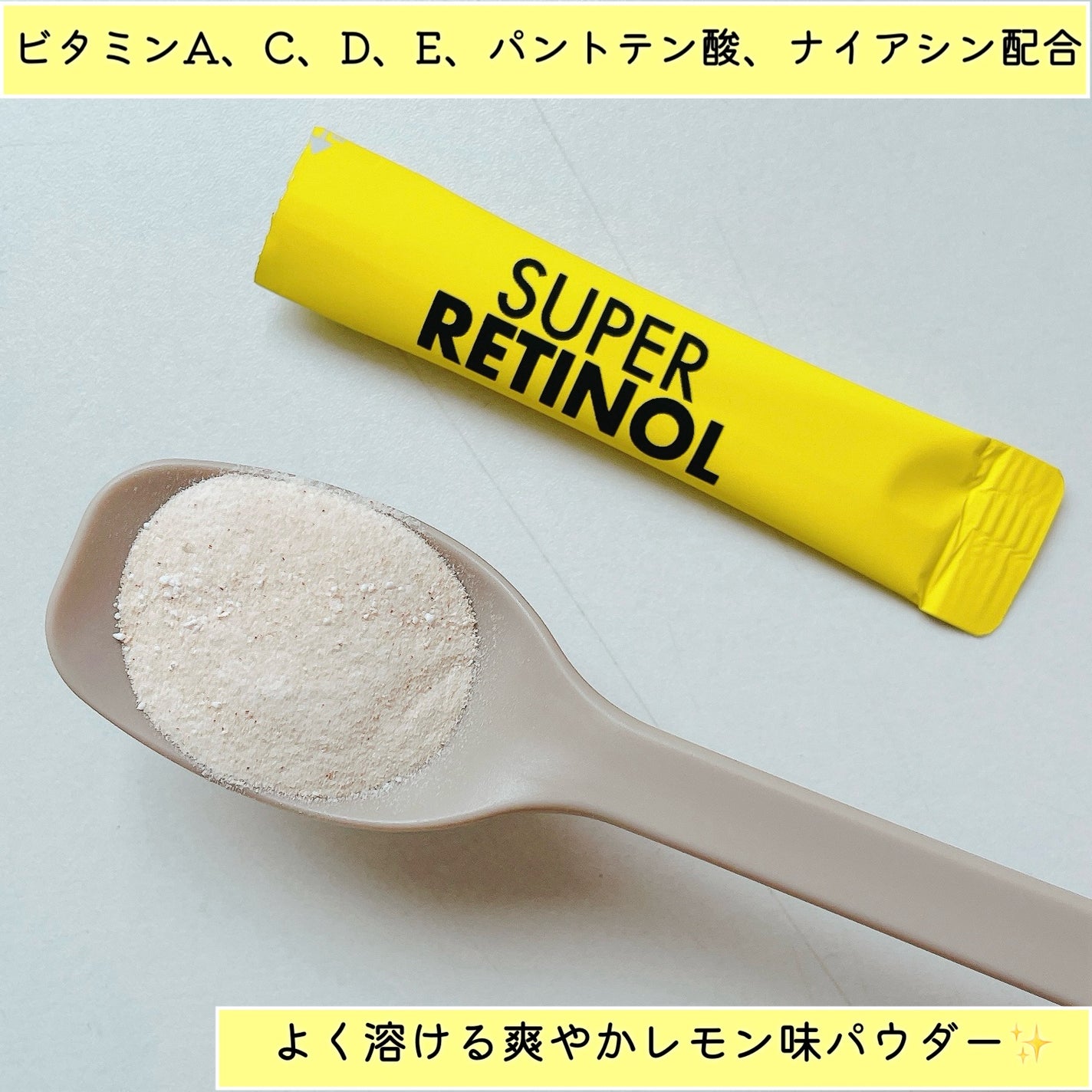 スーパーレチノール/アモーレパシフィック/美容サプリメントを使ったクチコミ(3枚目)