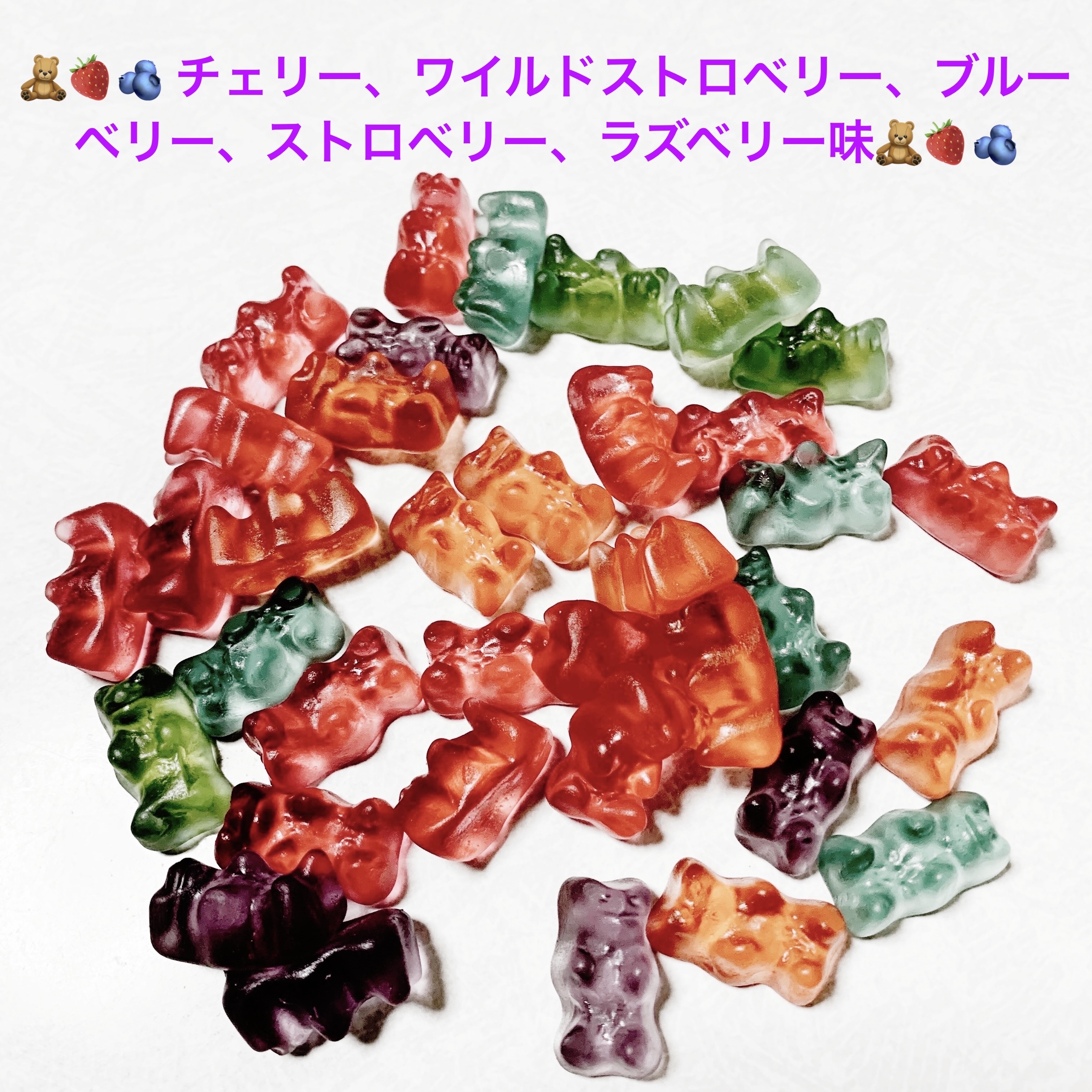 ゴールデンベアーズ　ワイルドベリー🧸　/ハリボー/その他食品を使ったクチコミ（3枚目）