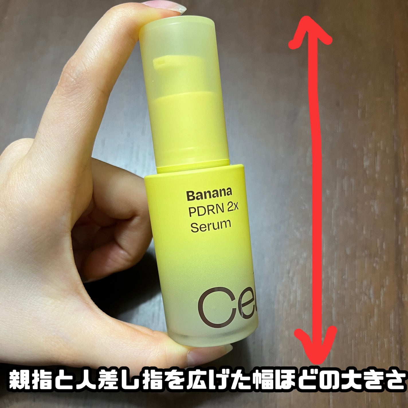 バナナ PDRN 2X セラム/Celladix/美容液を使ったクチコミ(3枚目)