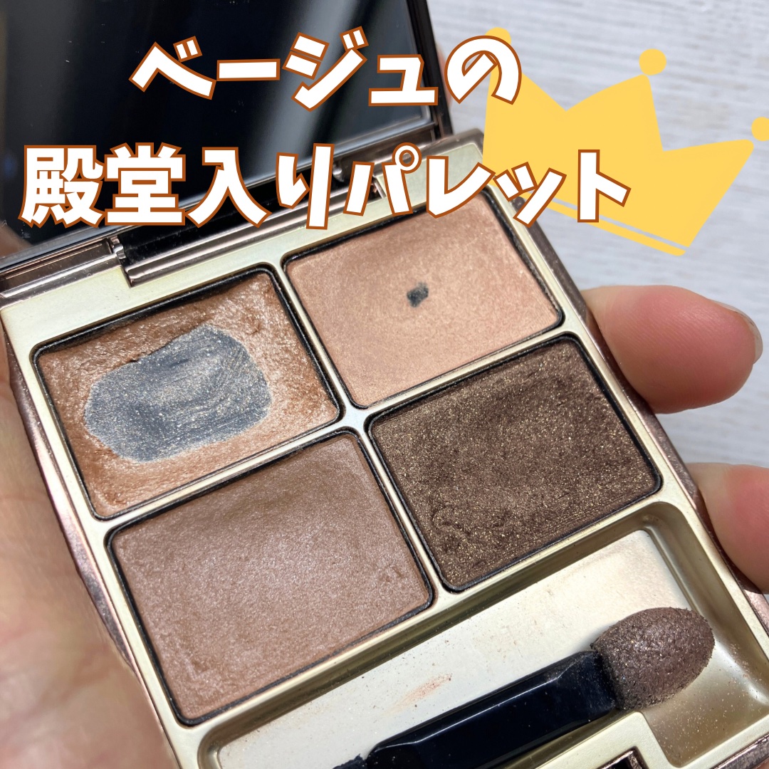 スキンモデリングアイズ 01 Beige Beige/LUNASOL/アイシャドウパレットを使ったクチコミ（1枚目）