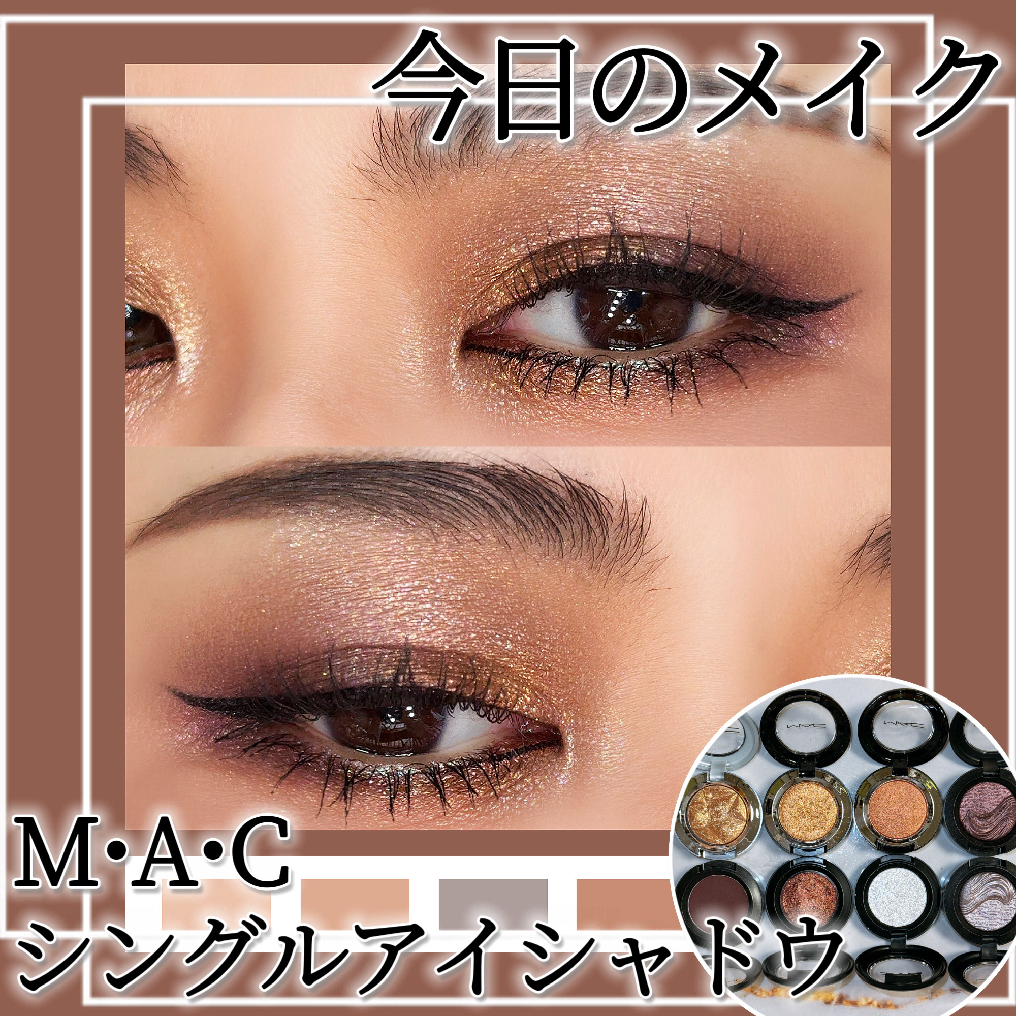 スモール アイシャドウ/M・A・C/単色アイシャドウを使ったクチコミ（1枚目）